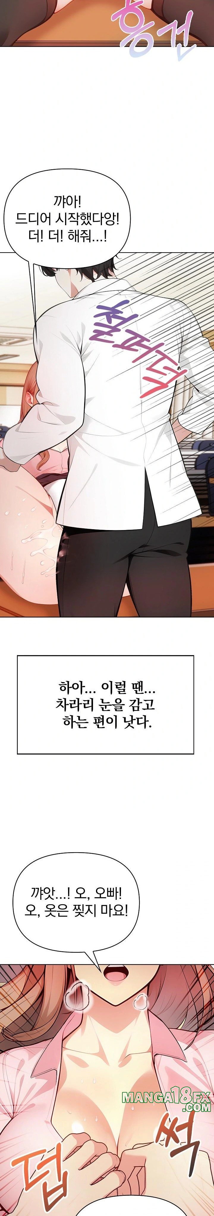 Light Instead of Debt Raw Chapter 1 image 48