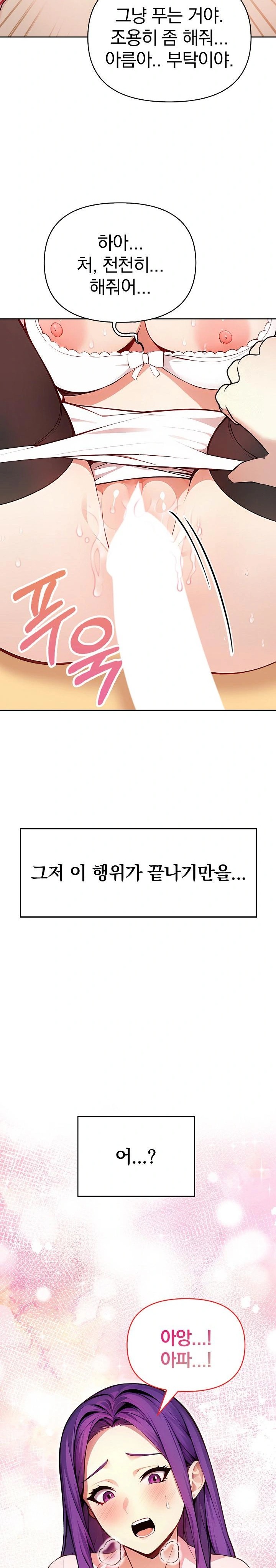 Light Instead of Debt Raw Chapter 1 image 49
