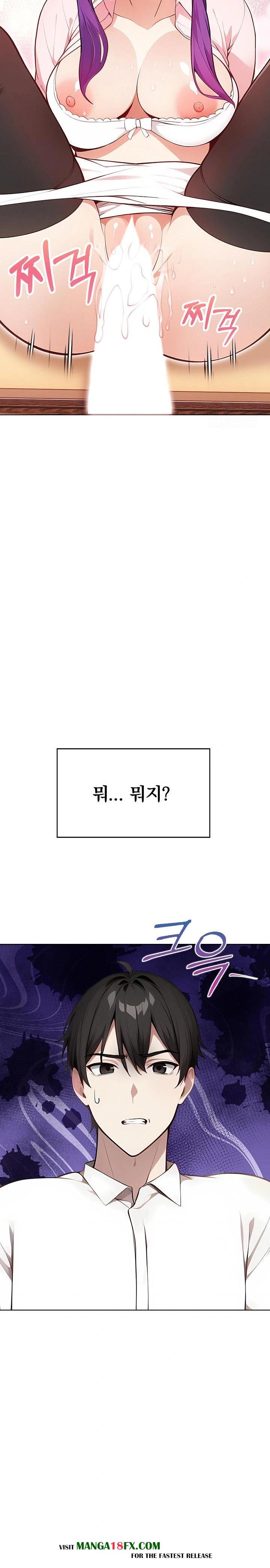 Light Instead of Debt Raw Chapter 1 image 50