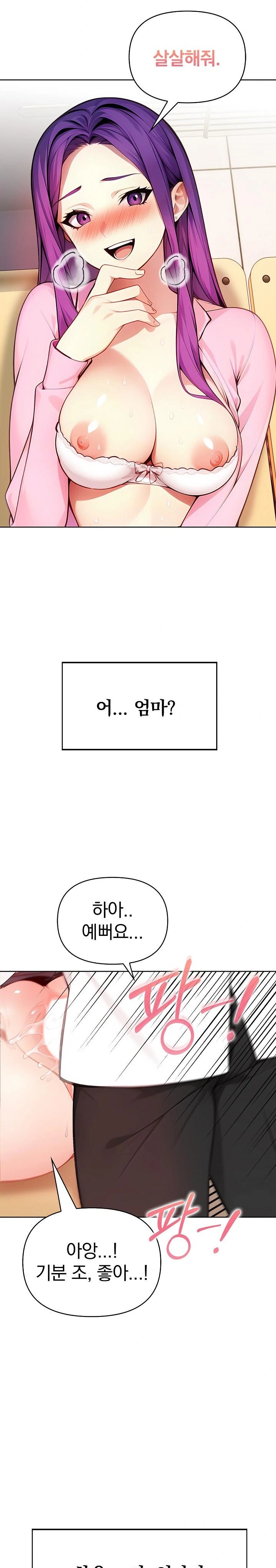Light Instead of Debt Raw Chapter 1 image 51