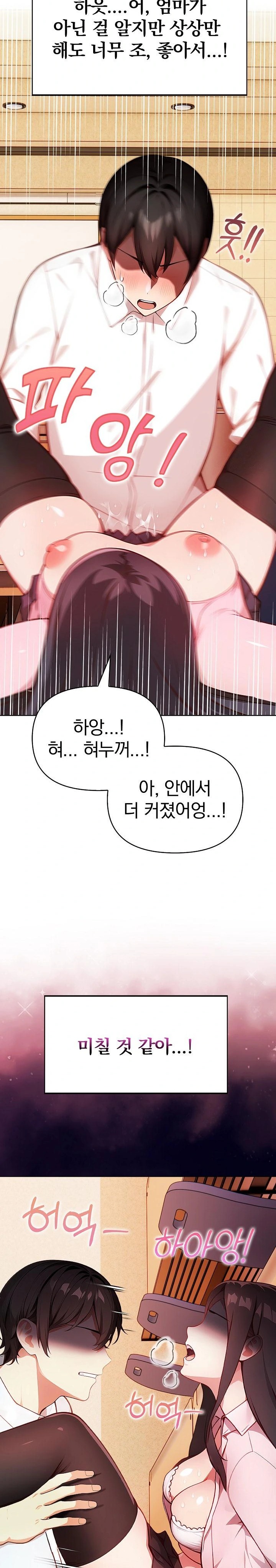 Light Instead of Debt Raw Chapter 1 image 52