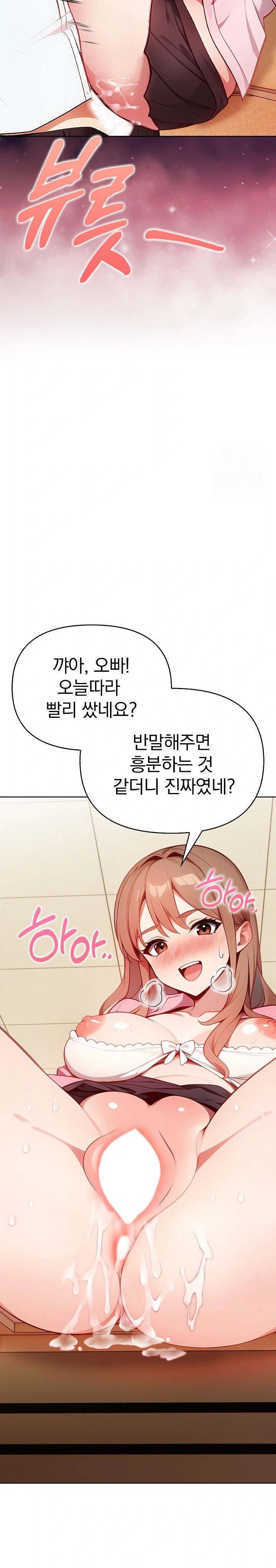 Light Instead of Debt Raw Chapter 1 image 53