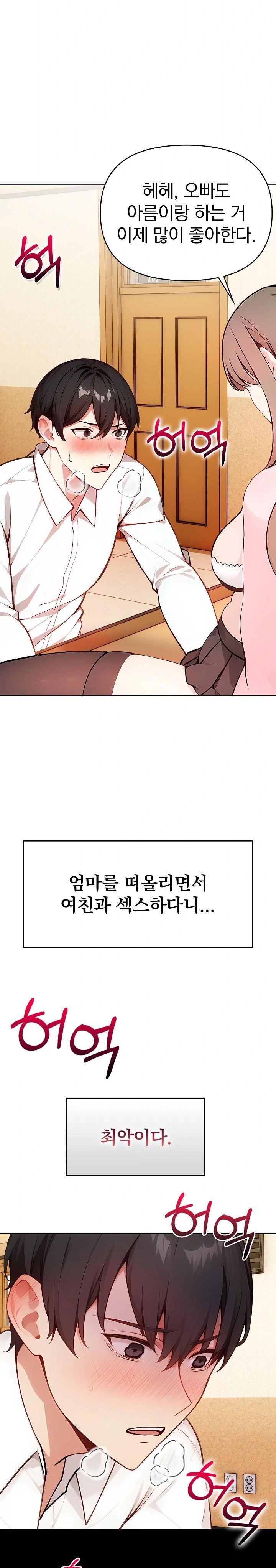 Light Instead of Debt Raw Chapter 1 image 54