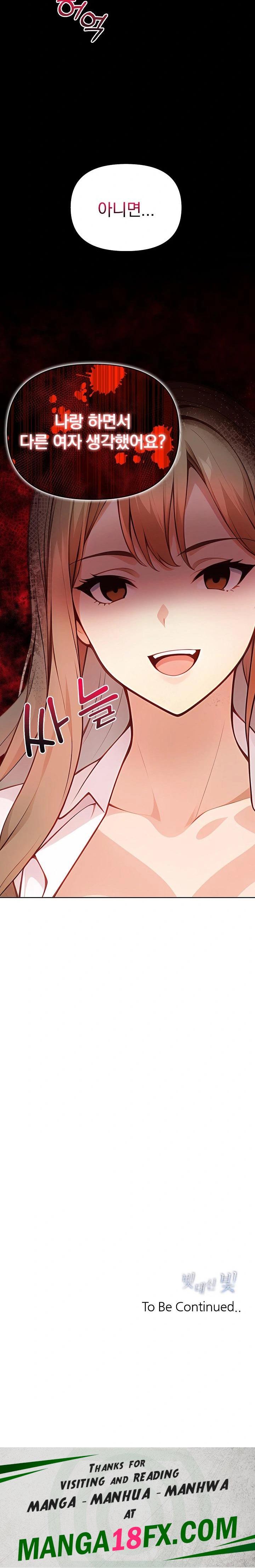 Light Instead of Debt Raw Chapter 1 image 55