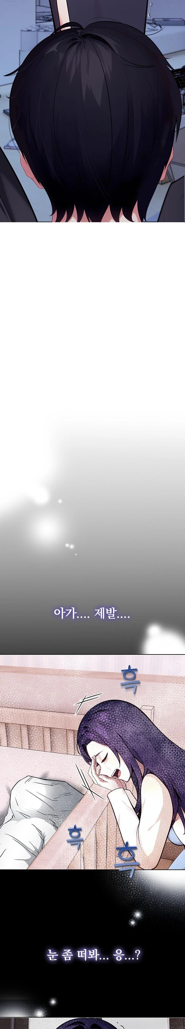 Light Instead of Debt Raw Chapter 1 image 6