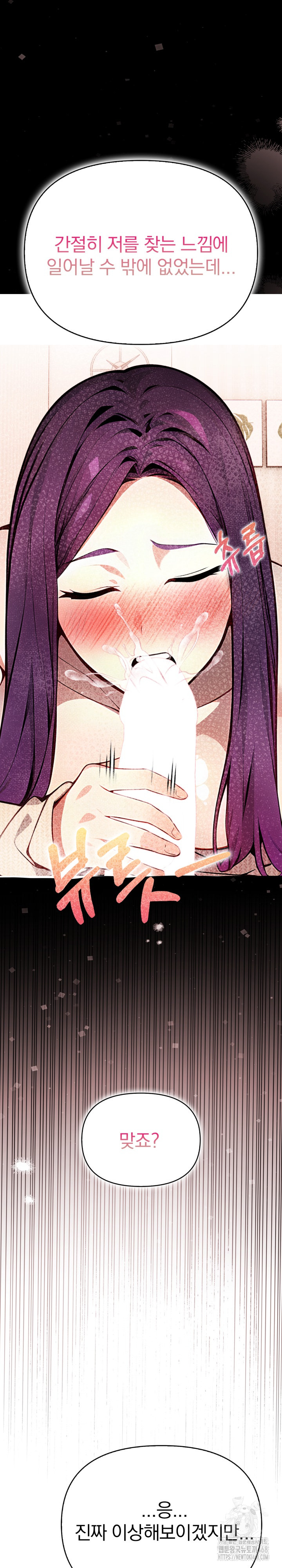 Light Instead of Debt Raw Chapter 10 image 12