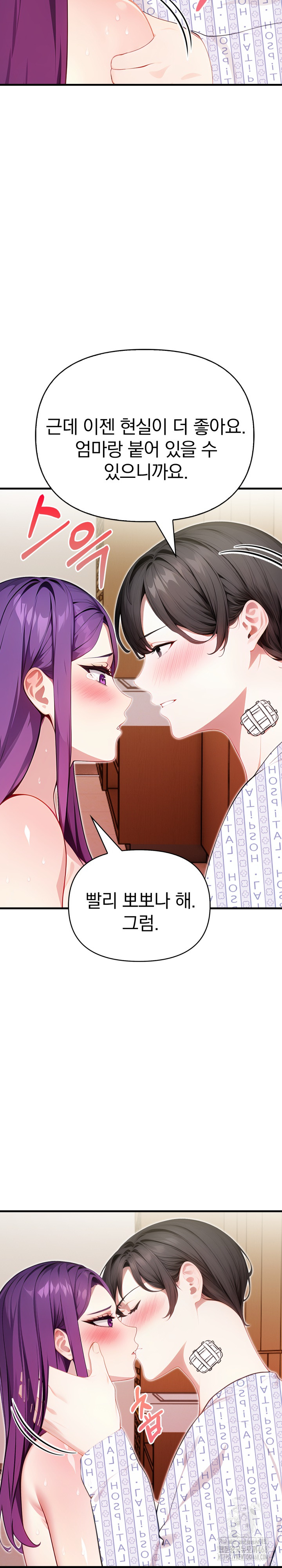 Light Instead of Debt Raw Chapter 10 image 15