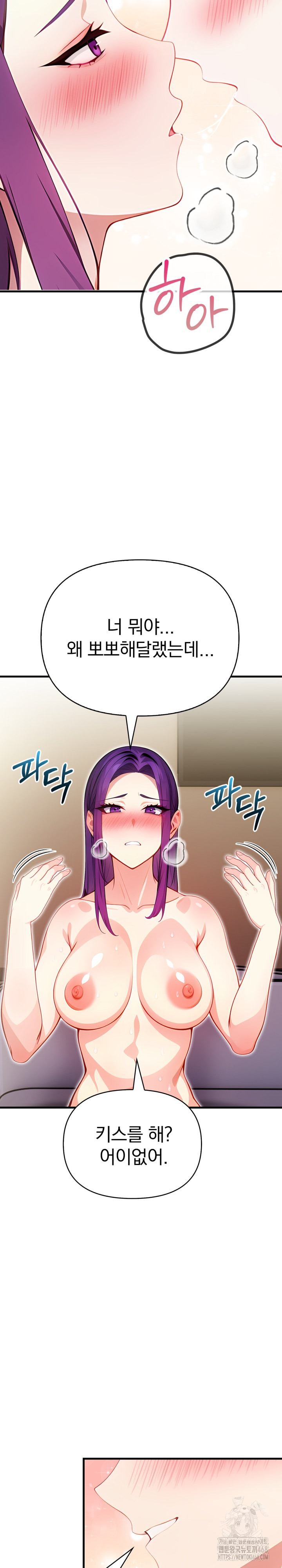 Light Instead of Debt Raw Chapter 10 image 17