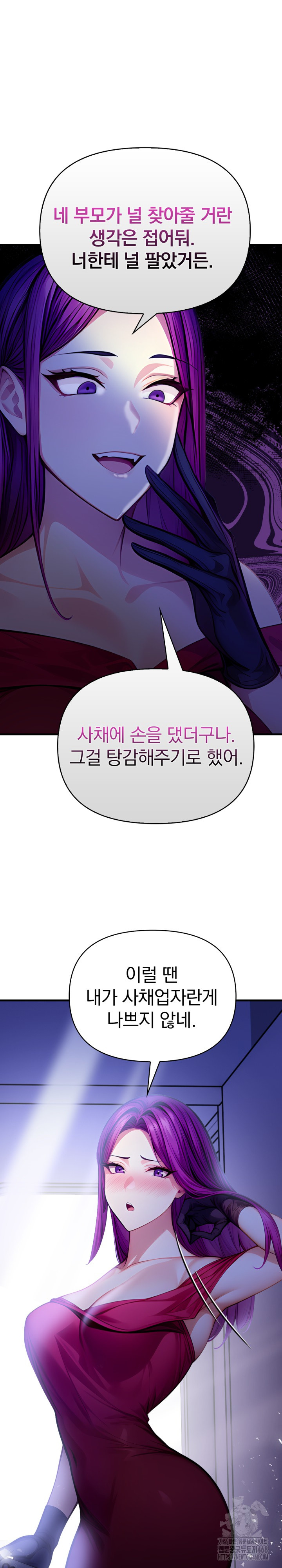 Light Instead of Debt Raw Chapter 10 image 1