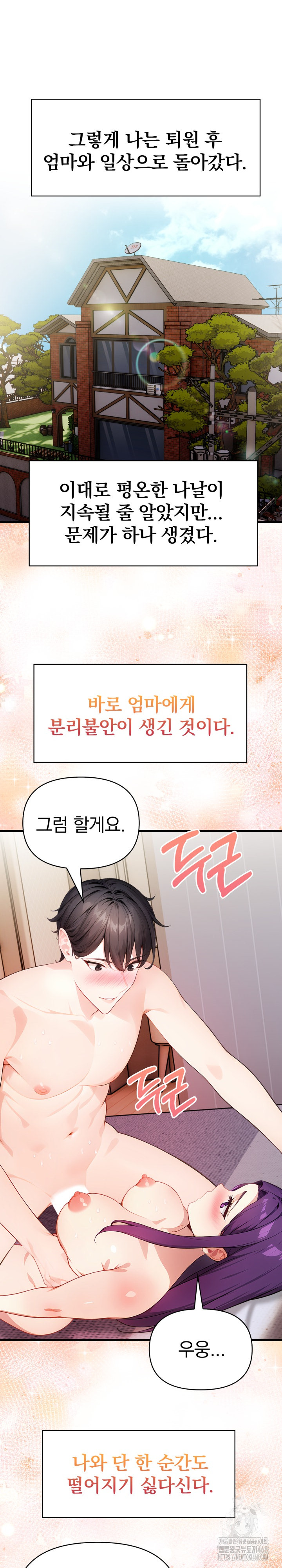 Light Instead of Debt Raw Chapter 10 image 19