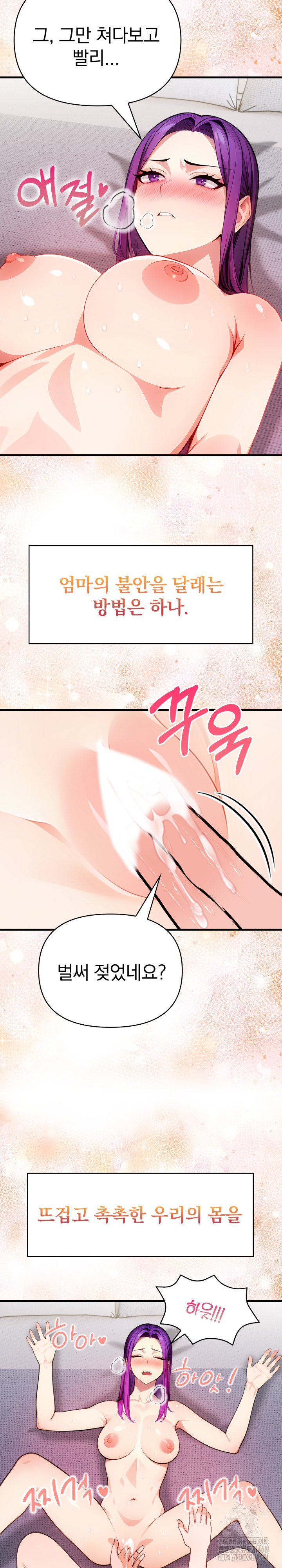 Light Instead of Debt Raw Chapter 10 image 20