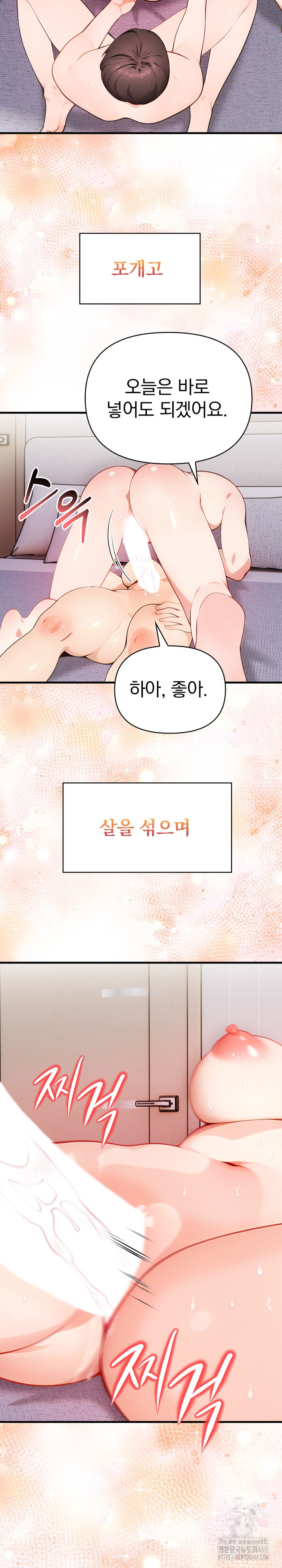 Light Instead of Debt Raw Chapter 10 image 21
