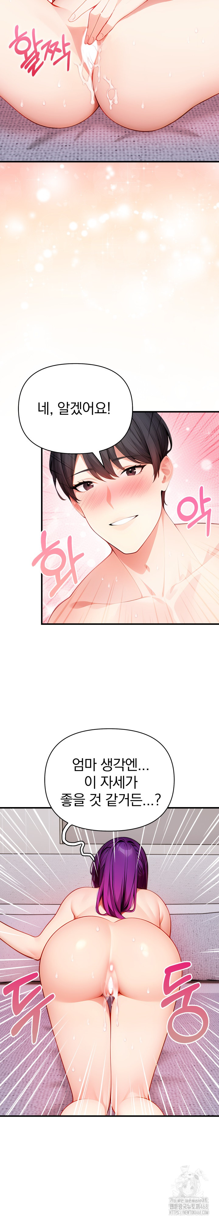 Light Instead of Debt Raw Chapter 10 image 26