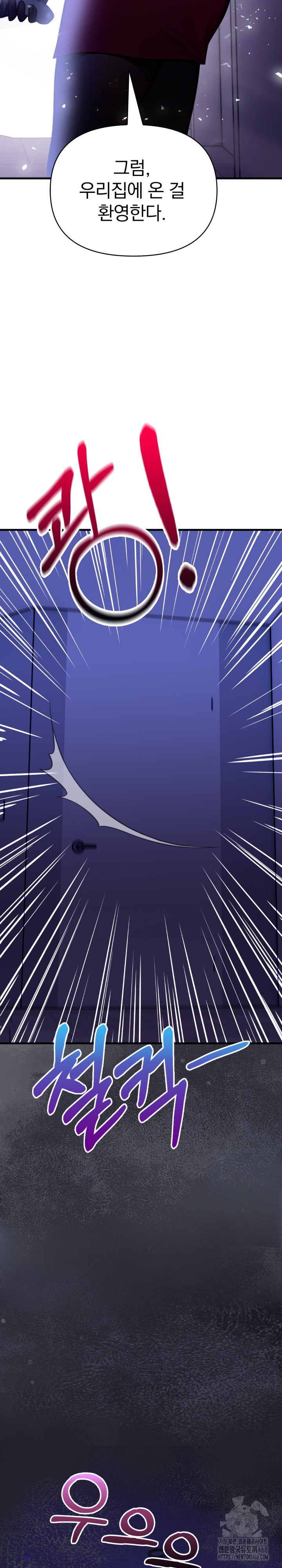 Light Instead of Debt Raw Chapter 10 image 2