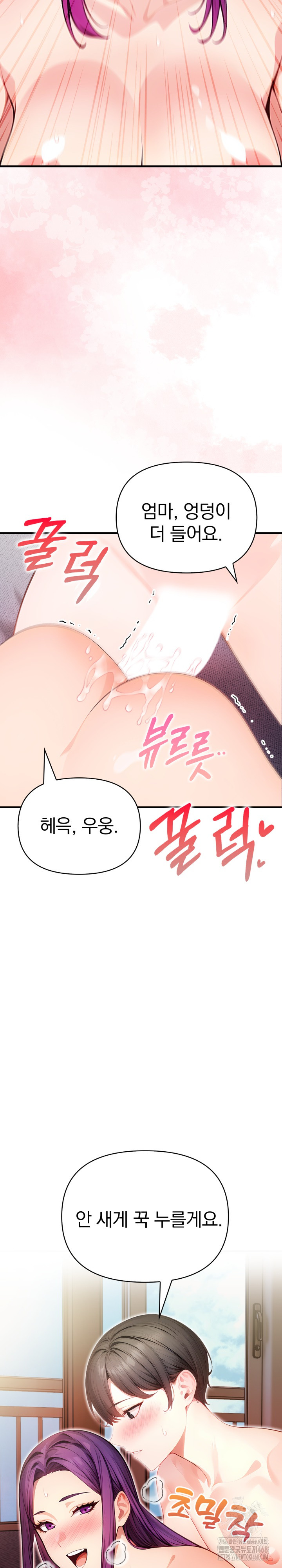 Light Instead of Debt Raw Chapter 10 image 30