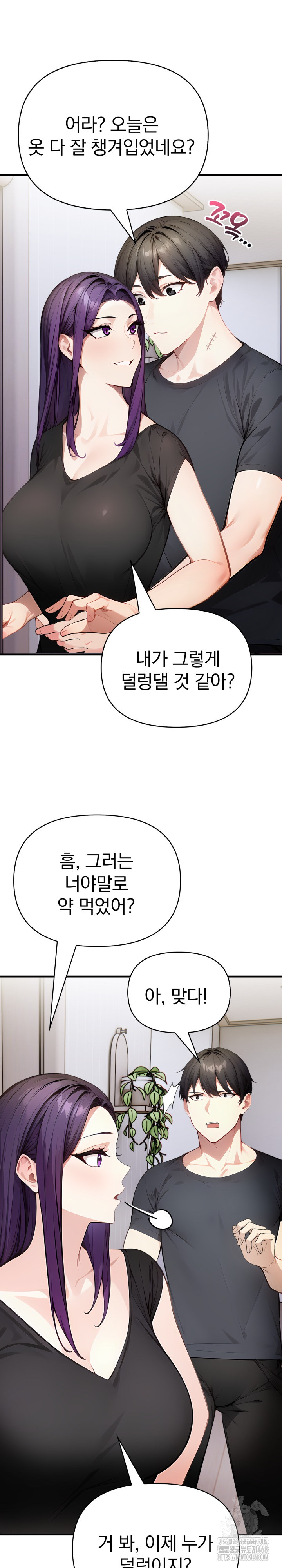 Light Instead of Debt Raw Chapter 10 image 34
