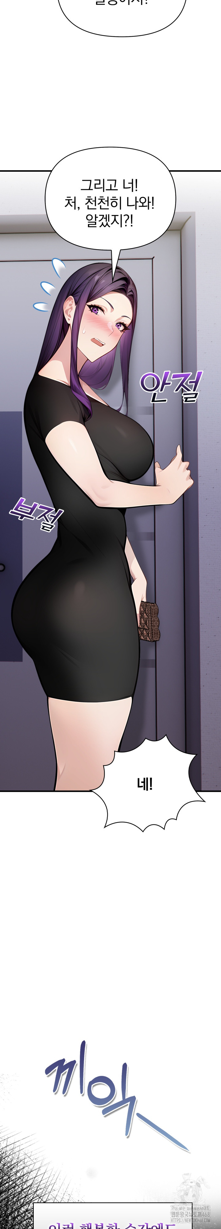 Light Instead of Debt Raw Chapter 10 image 35