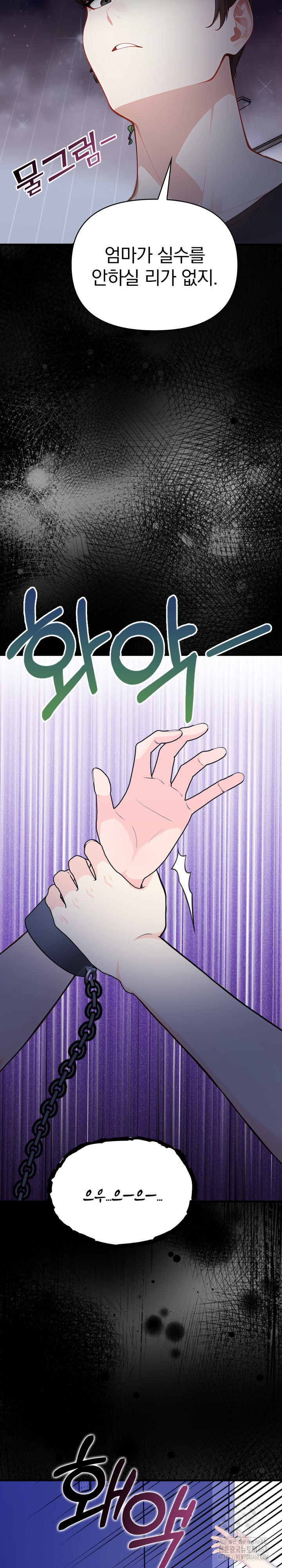 Light Instead of Debt Raw Chapter 10 image 37