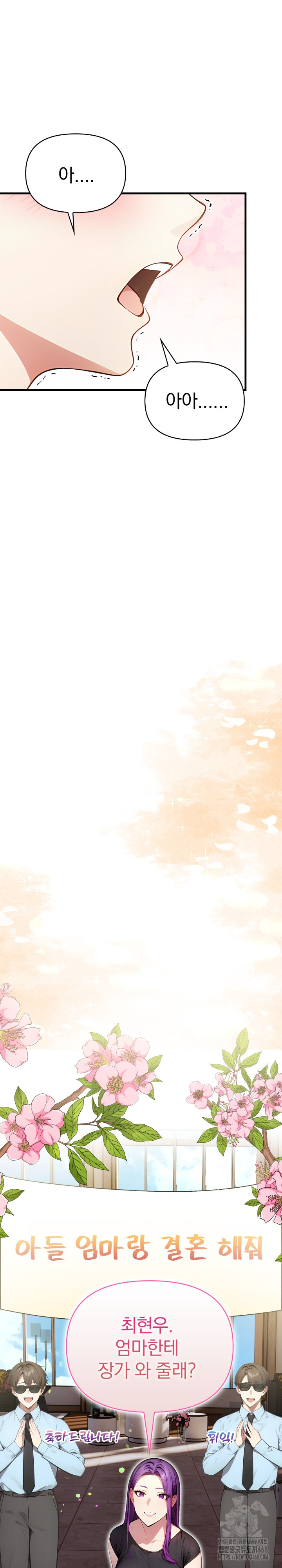 Light Instead of Debt Raw Chapter 10 image 41