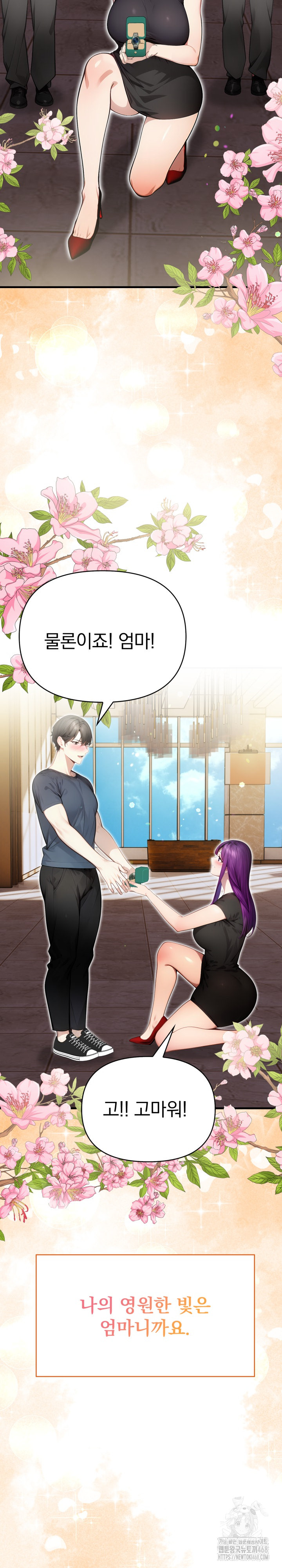 Light Instead of Debt Raw Chapter 10 image 42