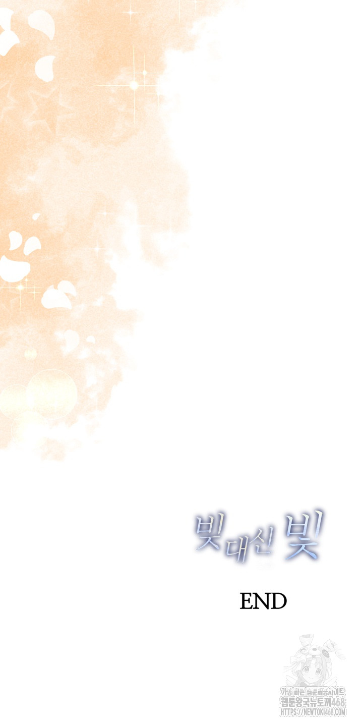 Light Instead of Debt Raw Chapter 10 image 43
