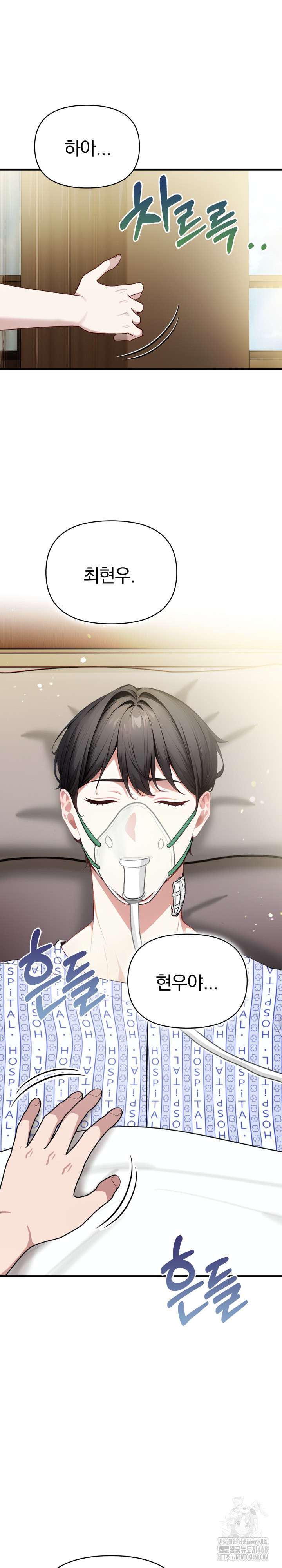 Light Instead of Debt Raw Chapter 10 image 4