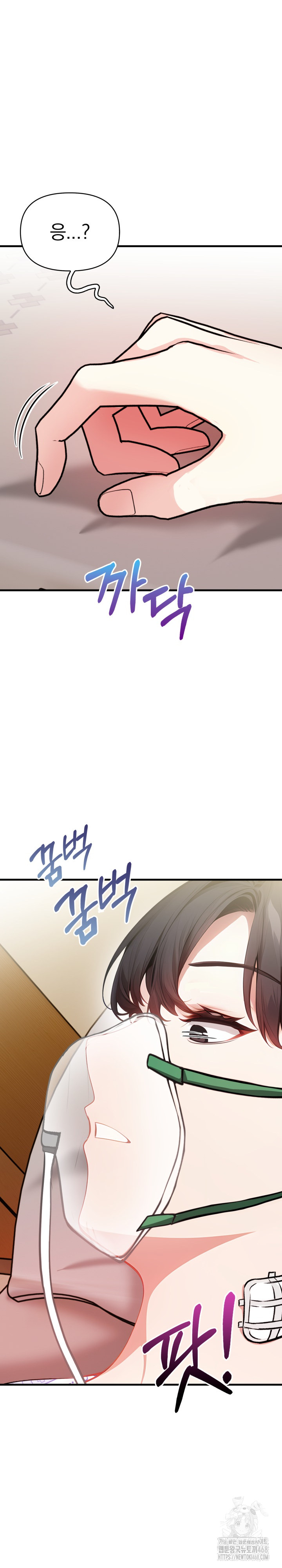 Light Instead of Debt Raw Chapter 10 image 8