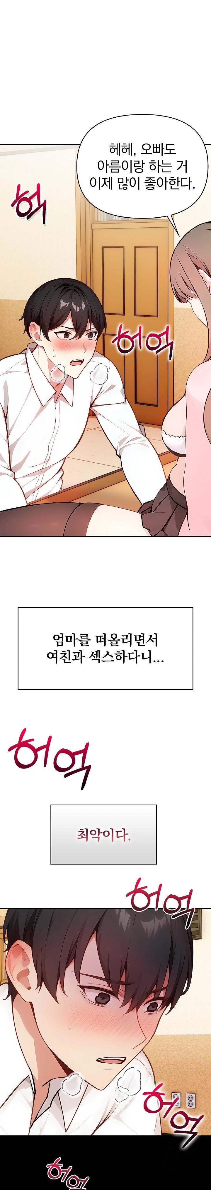Light Instead of Debt Raw Chapter 2 image 0