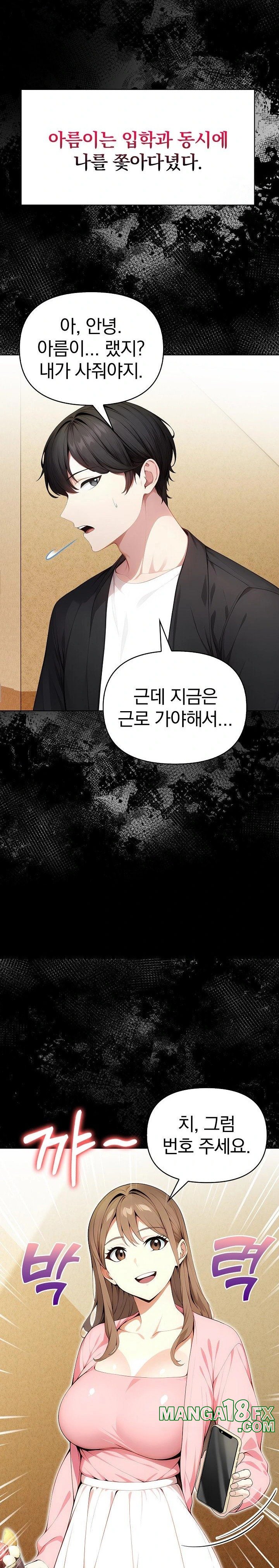 Light Instead of Debt Raw Chapter 2 image 10