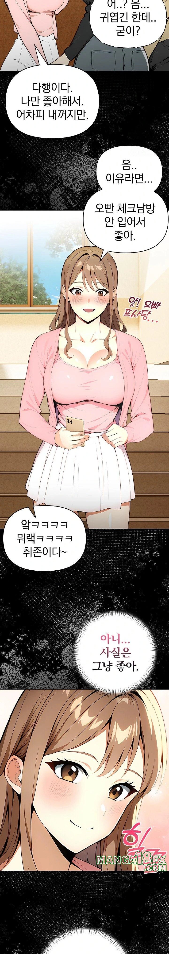 Light Instead of Debt Raw Chapter 2 image 12