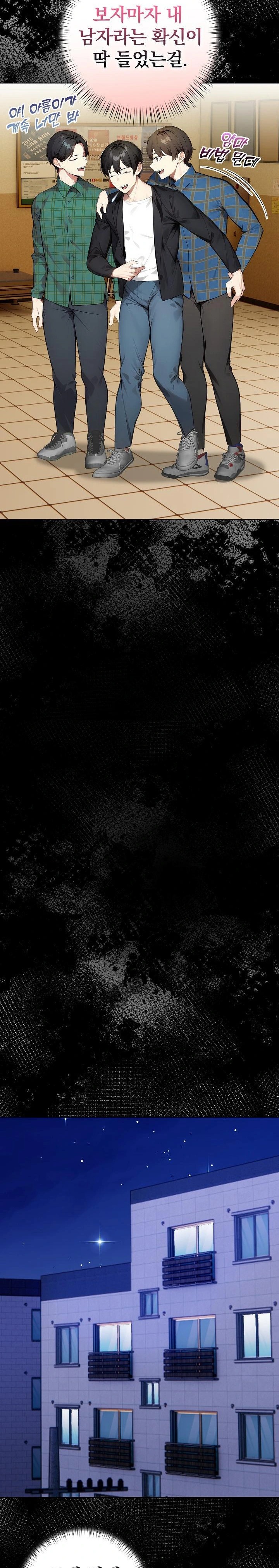 Light Instead of Debt Raw Chapter 2 image 13