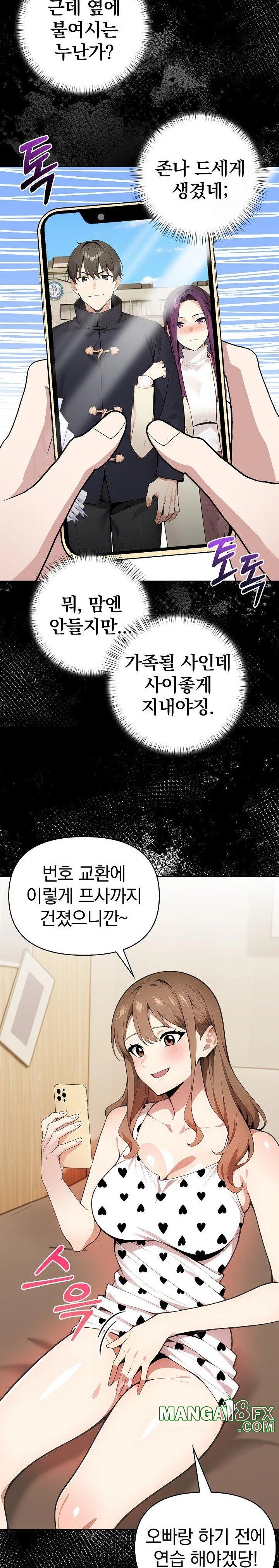 Light Instead of Debt Raw Chapter 2 image 14