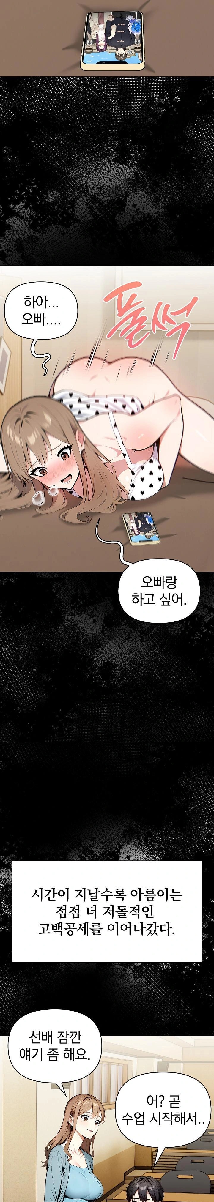 Light Instead of Debt Raw Chapter 2 image 16