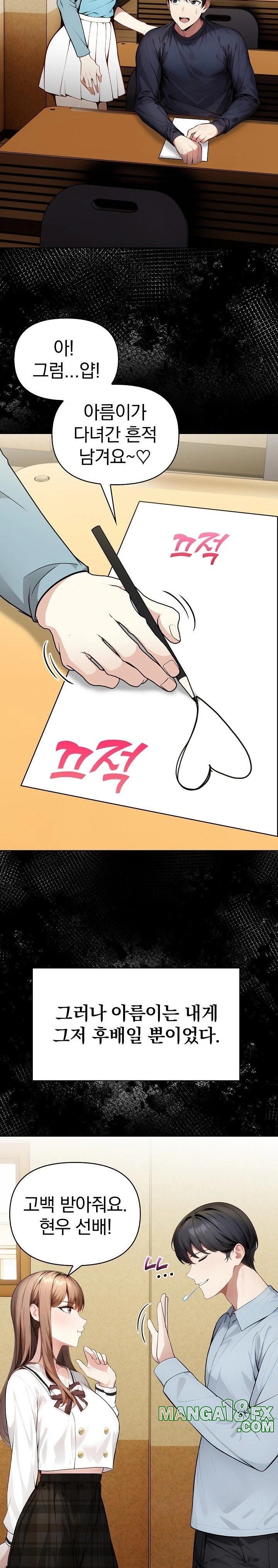 Light Instead of Debt Raw Chapter 2 image 17