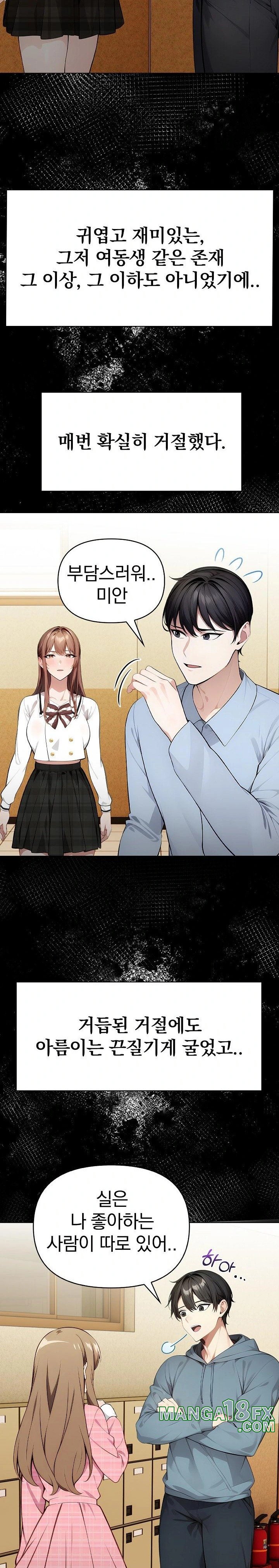 Light Instead of Debt Raw Chapter 2 image 18