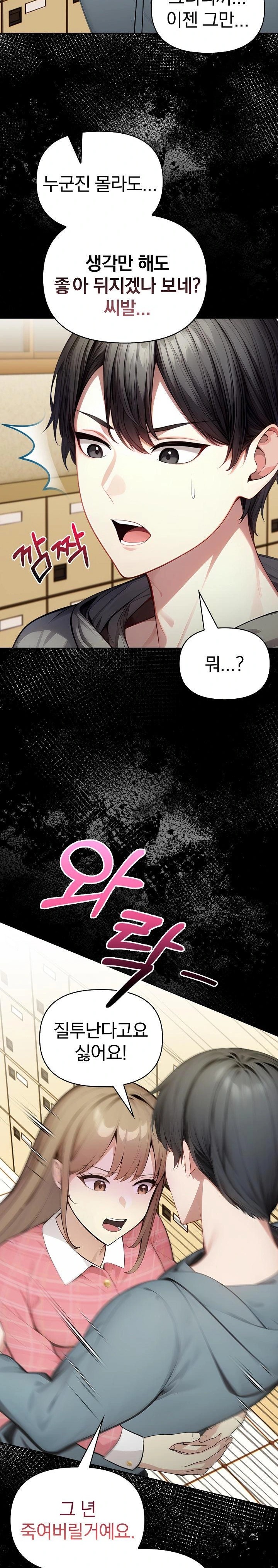 Light Instead of Debt Raw Chapter 2 image 20