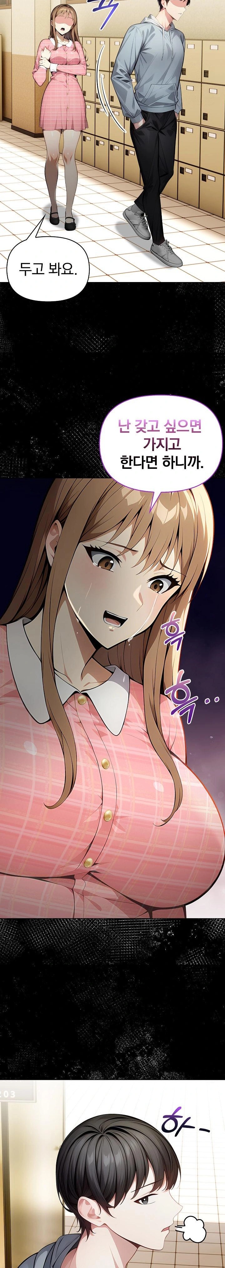 Light Instead of Debt Raw Chapter 2 image 22