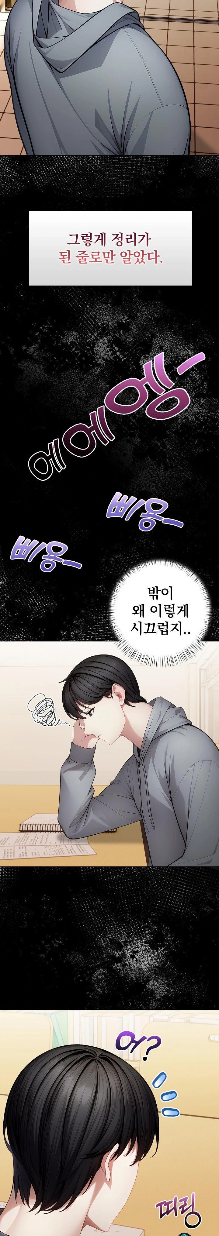 Light Instead of Debt Raw Chapter 2 image 23