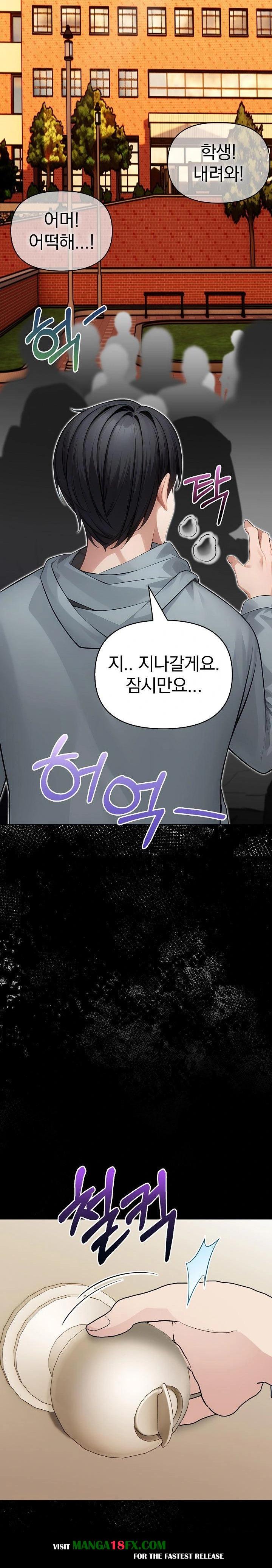 Light Instead of Debt Raw Chapter 2 image 25