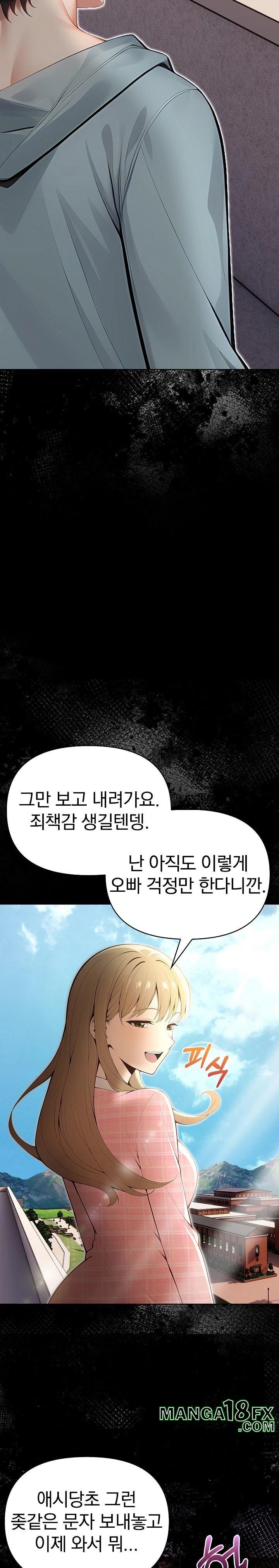 Light Instead of Debt Raw Chapter 2 image 27