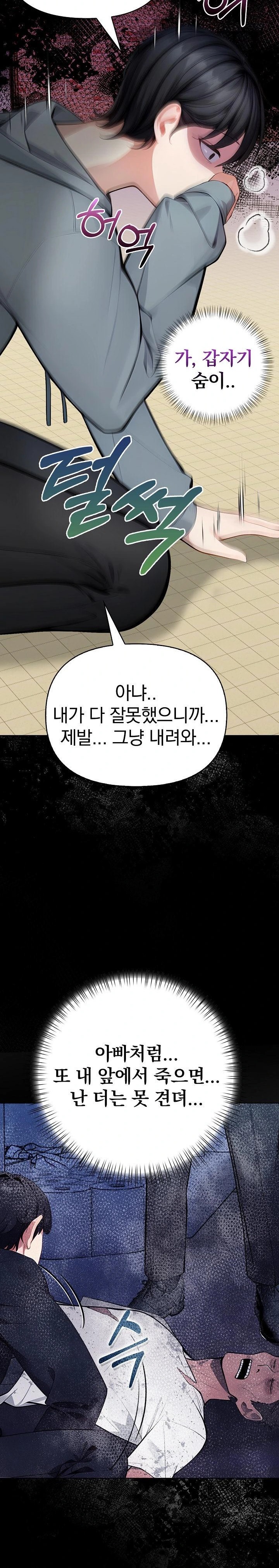 Light Instead of Debt Raw Chapter 2 image 28
