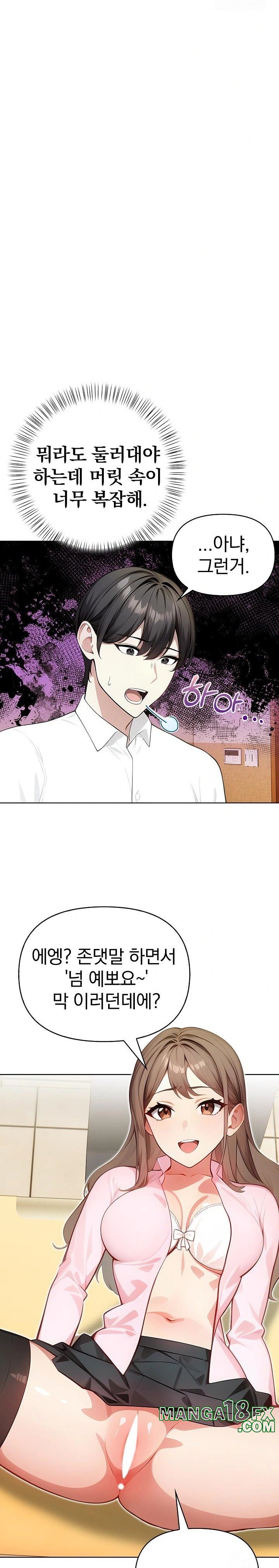 Light Instead of Debt Raw Chapter 2 image 2