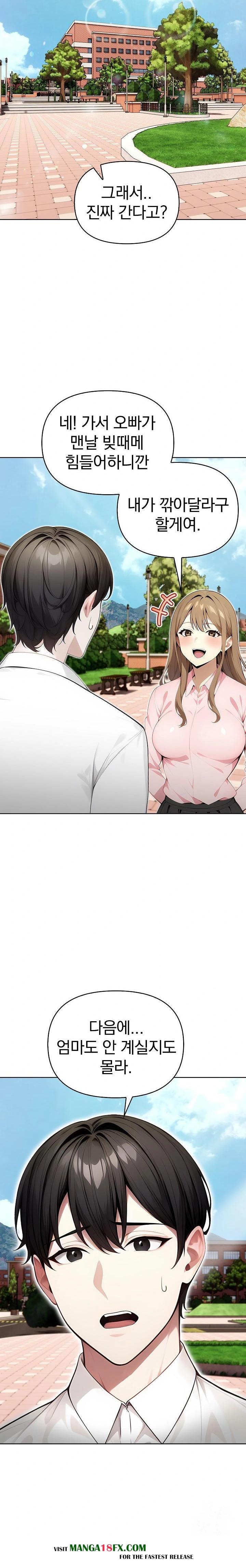 Light Instead of Debt Raw Chapter 2 image 32