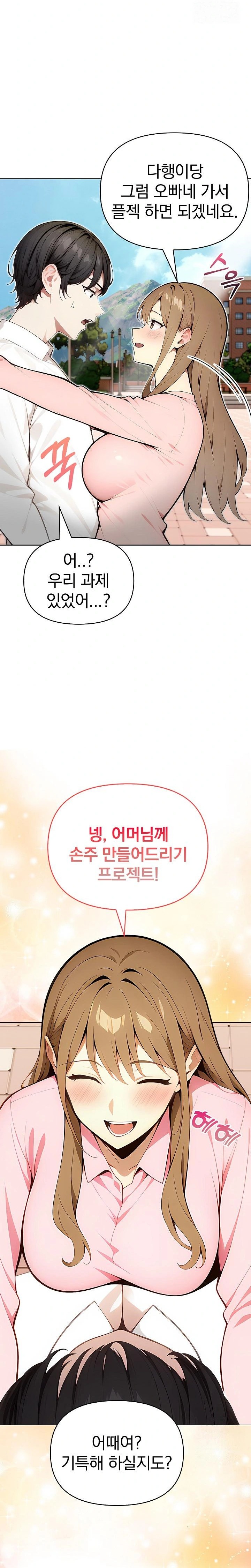 Light Instead of Debt Raw Chapter 2 image 33
