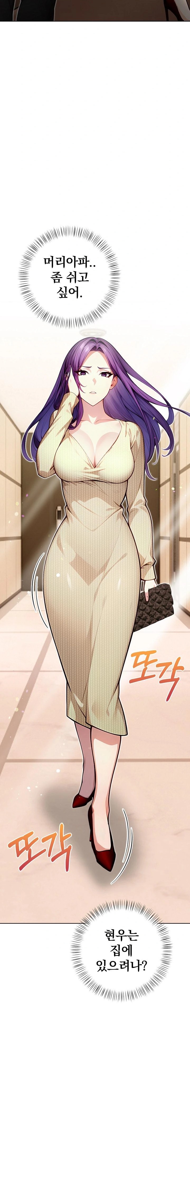 Light Instead of Debt Raw Chapter 2 image 36