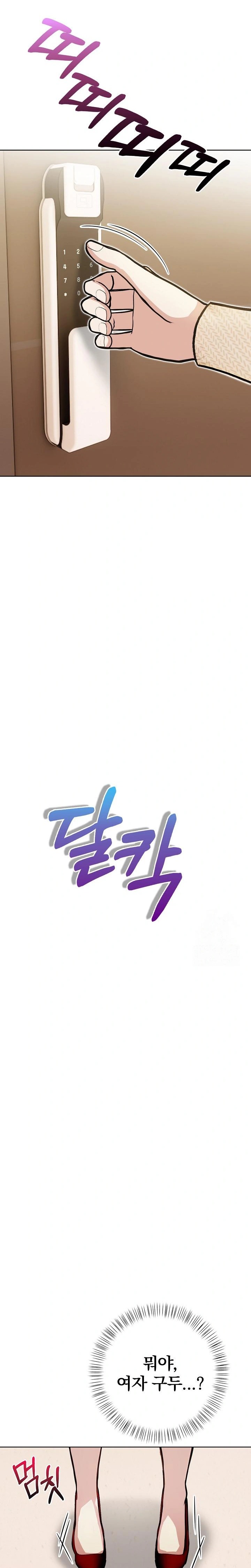 Light Instead of Debt Raw Chapter 2 image 37