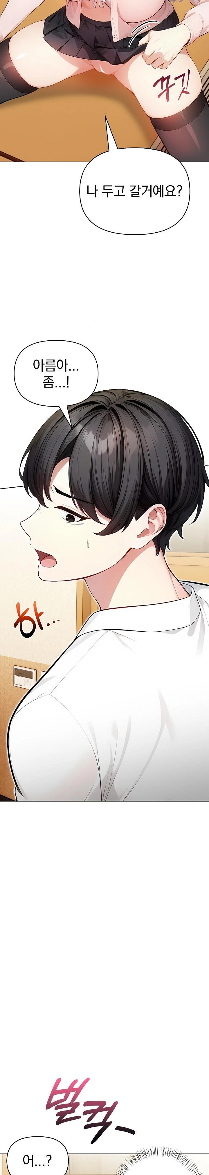 Light Instead of Debt Raw Chapter 2 image 4