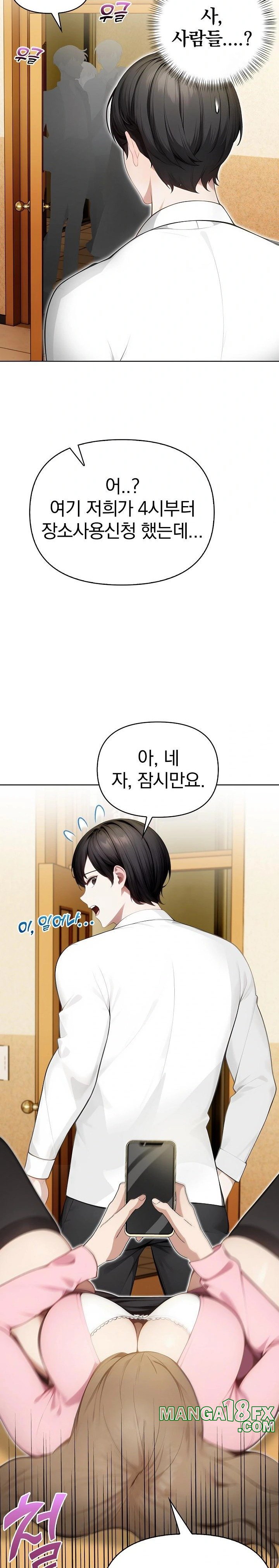 Light Instead of Debt Raw Chapter 2 image 5