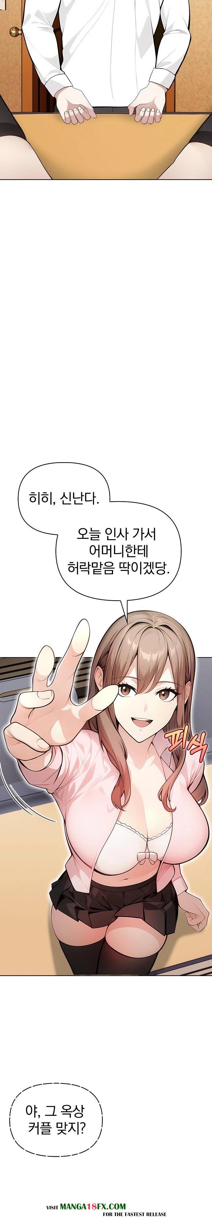 Light Instead of Debt Raw Chapter 2 image 7
