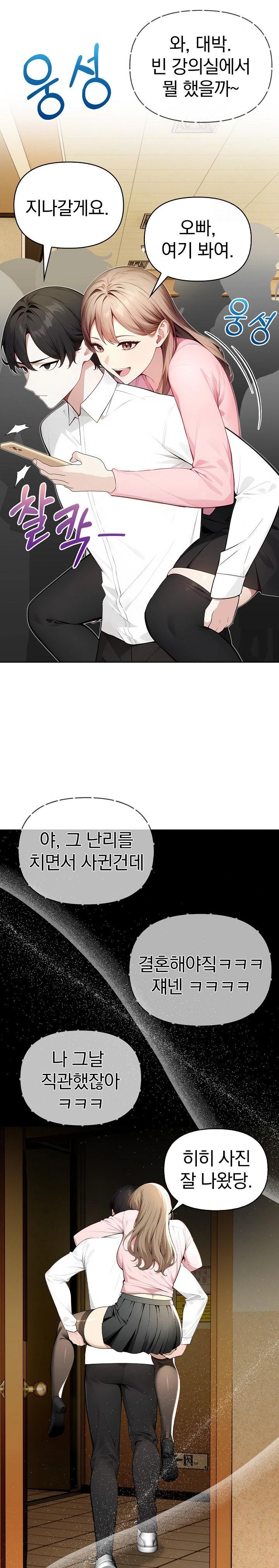 Light Instead of Debt Raw Chapter 2 image 8